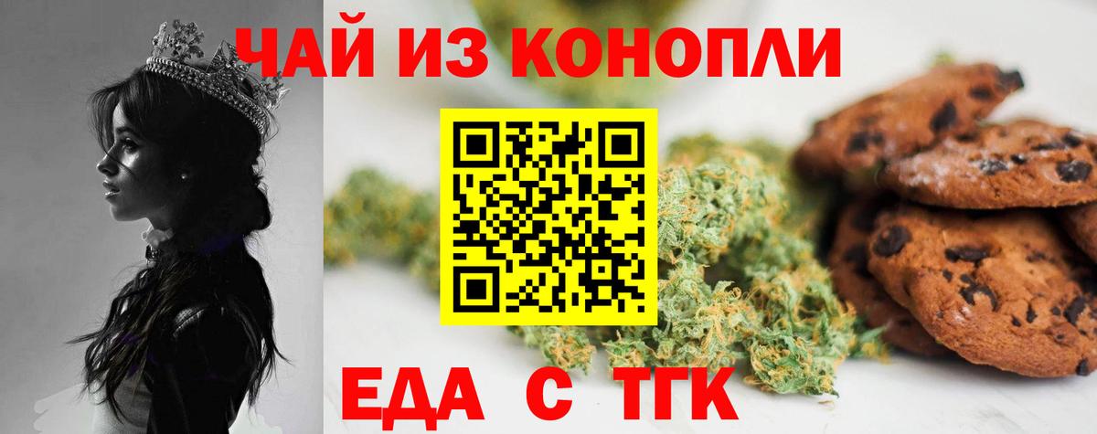 Cannafood конопля Ялта