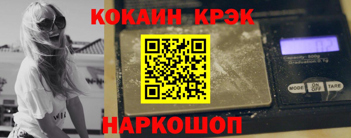 КОКАИН 99% Ялта