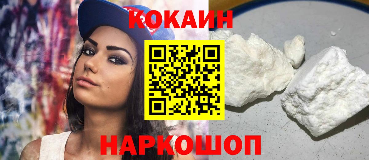 Ялта  COCAIN Перу  Вход с VPN  COCAIN Перу 