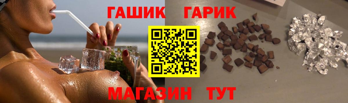 Ялта  ГАШ Ice-O-Lator  ГАШИШ AMNESIA HAZE  Вход с VPN 