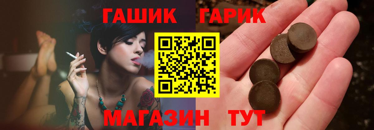 ГАШ убойный Ялта