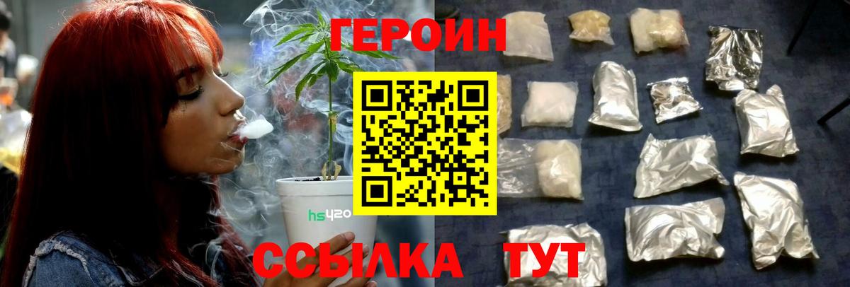 Ялта  Героин гречка  Вход с VPN 