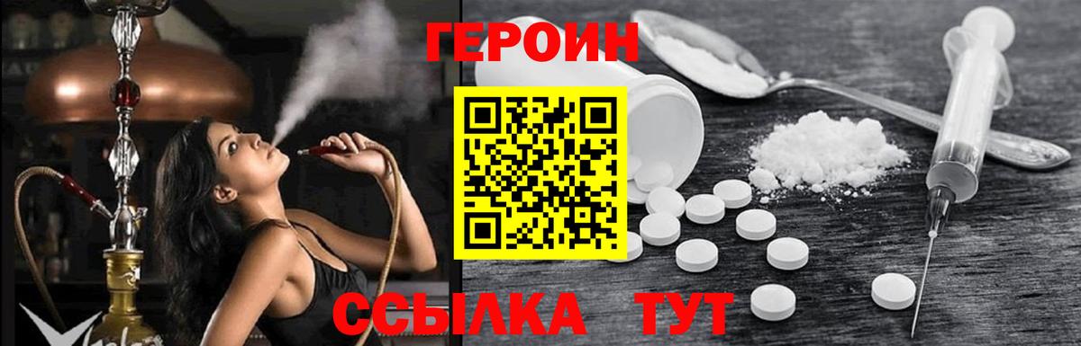 Героин герыч Ялта