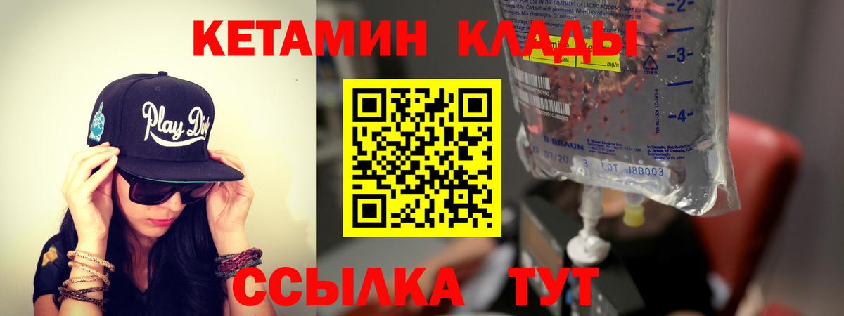 Ялта  КЕТАМИН ketamine  Вход с VPN  Кетамин VHQ 