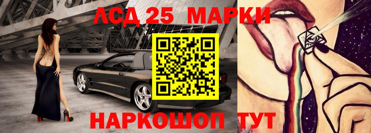 Лсд 25 экстази кислота  Вход с VPN  Ялта  LSD-25 экстази  Лсд 25 экстази кислота 