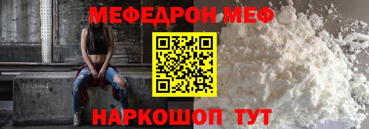 Меф кристаллы  Вход с VPN  Ялта 