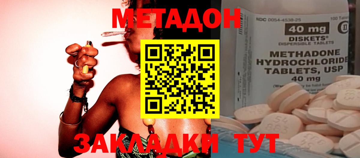 площадка Telegram  Вход с VPN  Ялта  Метадон мёд  Метадон кристалл 