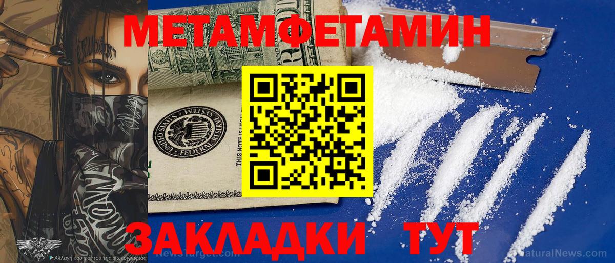 Метамфетамин кристалл  Метамфетамин кристалл  Вход с VPN  Ялта 
