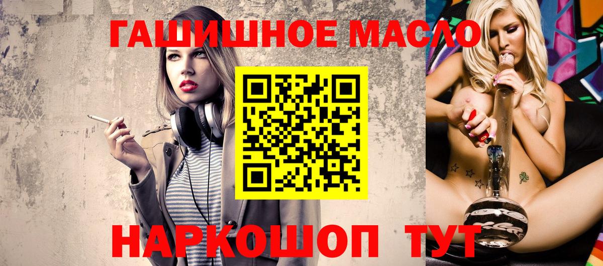 Ялта  Дистиллят ТГК гашишное масло  Вход с VPN  ТГК вейп 